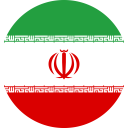 إيران إيران